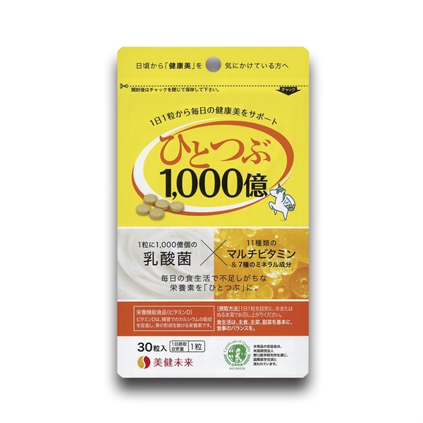 ひとつぶ1,000億