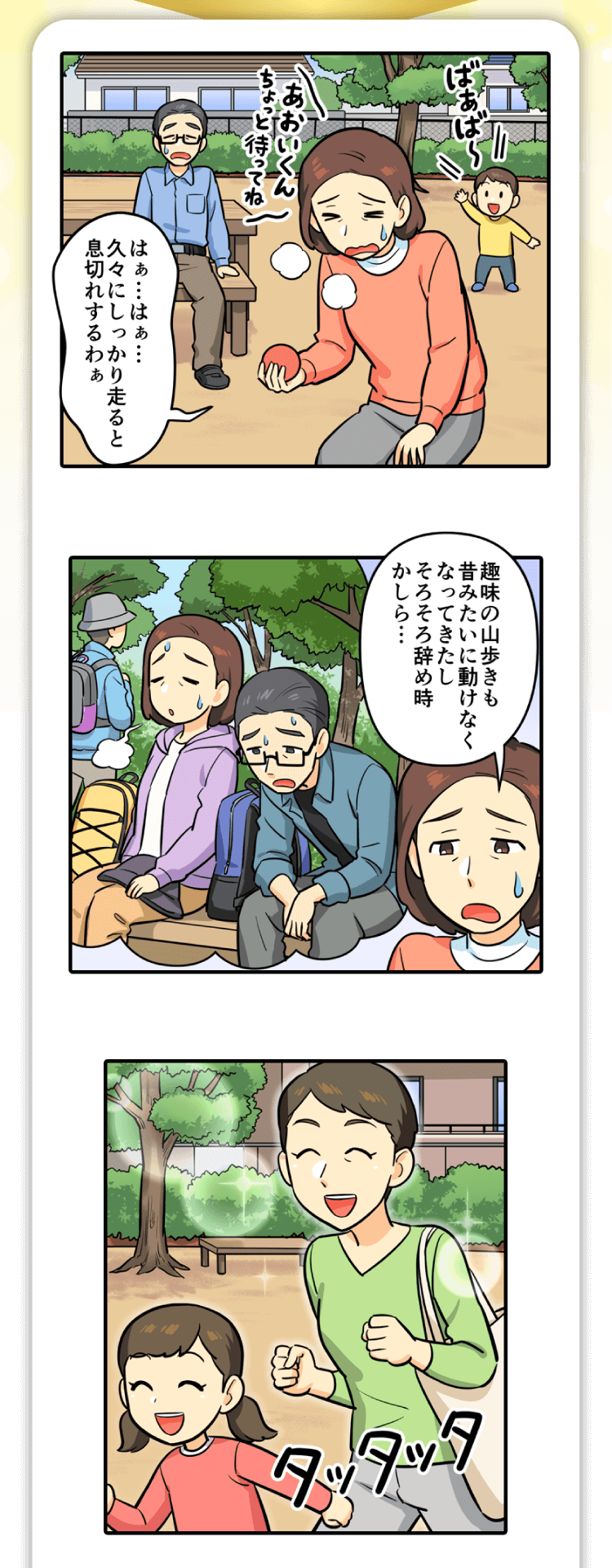 マンガ1