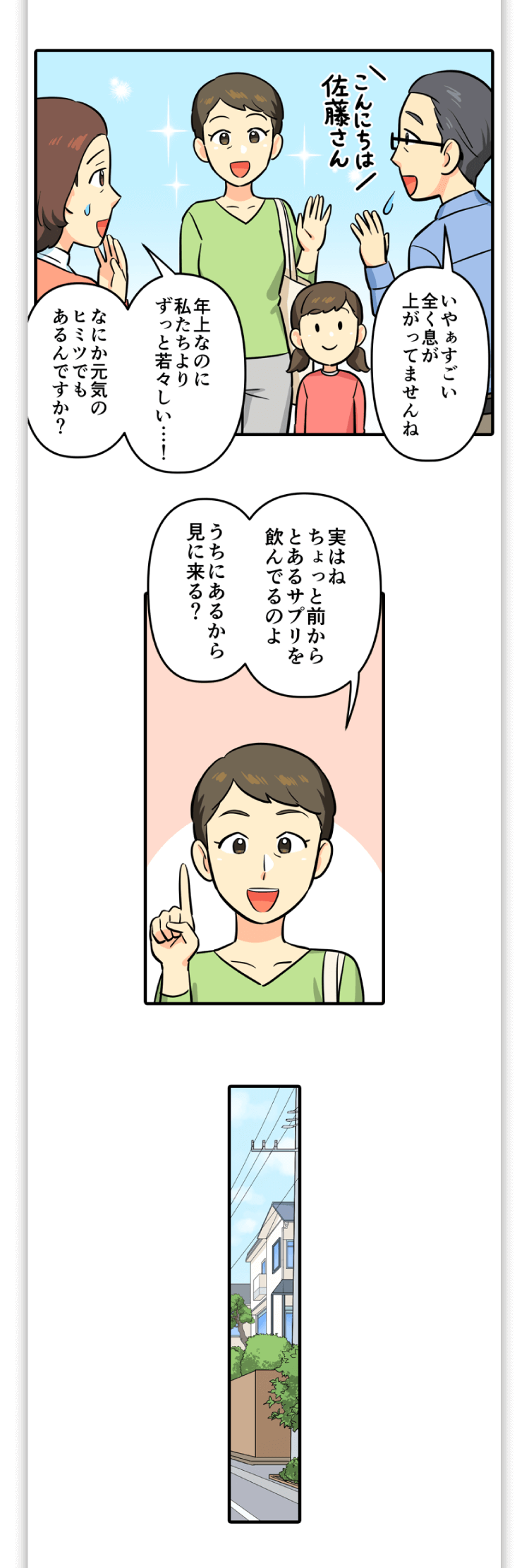 マンガ2