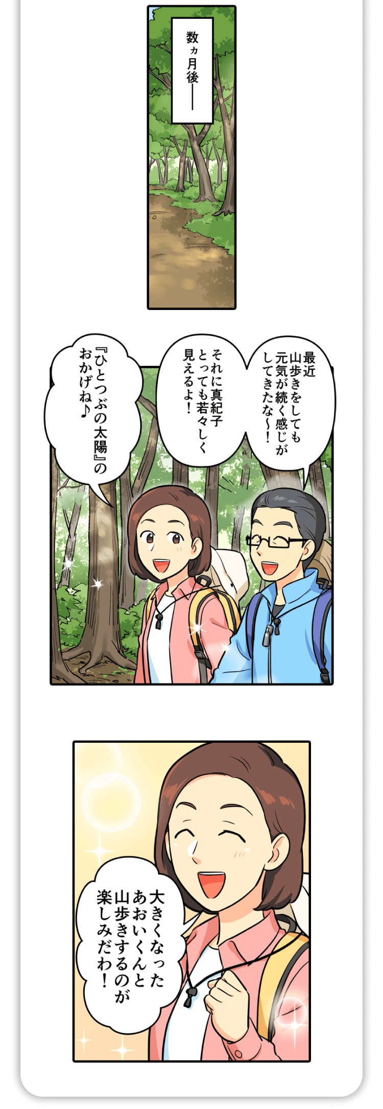 マンガ4