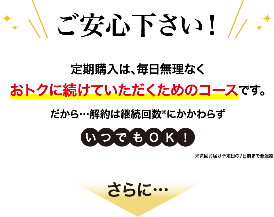 ご安心下さい！