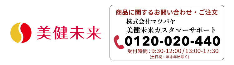 美健未来