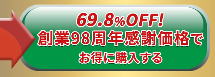 マツバヤ創業98周年感謝価格　980円（税込）で購入するボタン01