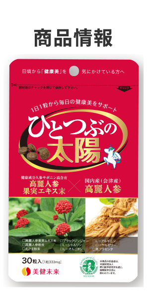 商品情報